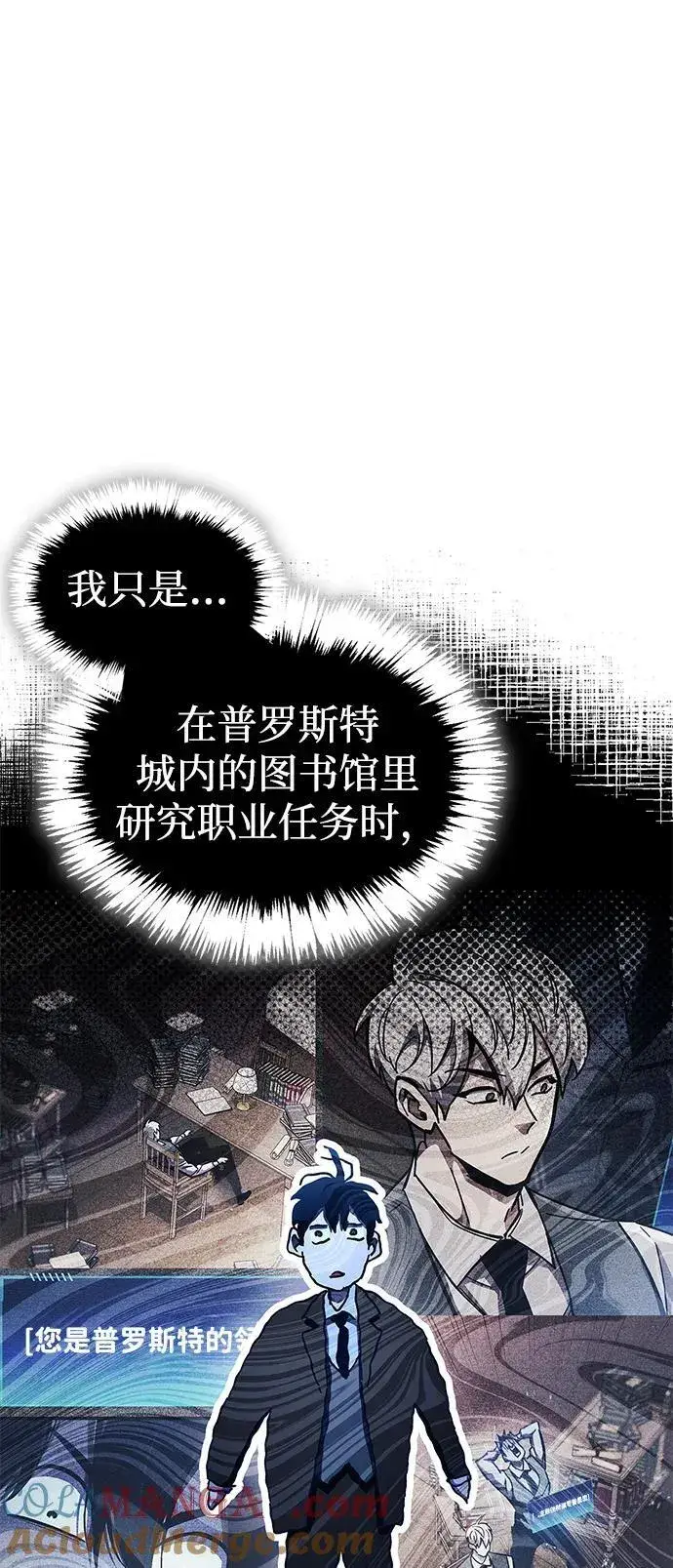 漫画《隐瞒黑历史的玩家》第54话第22张图