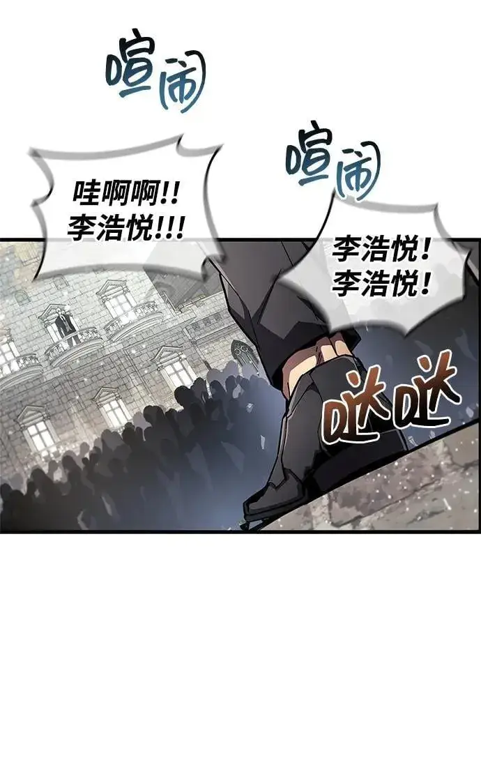 漫画《隐瞒黑历史的玩家》第54话第26张图