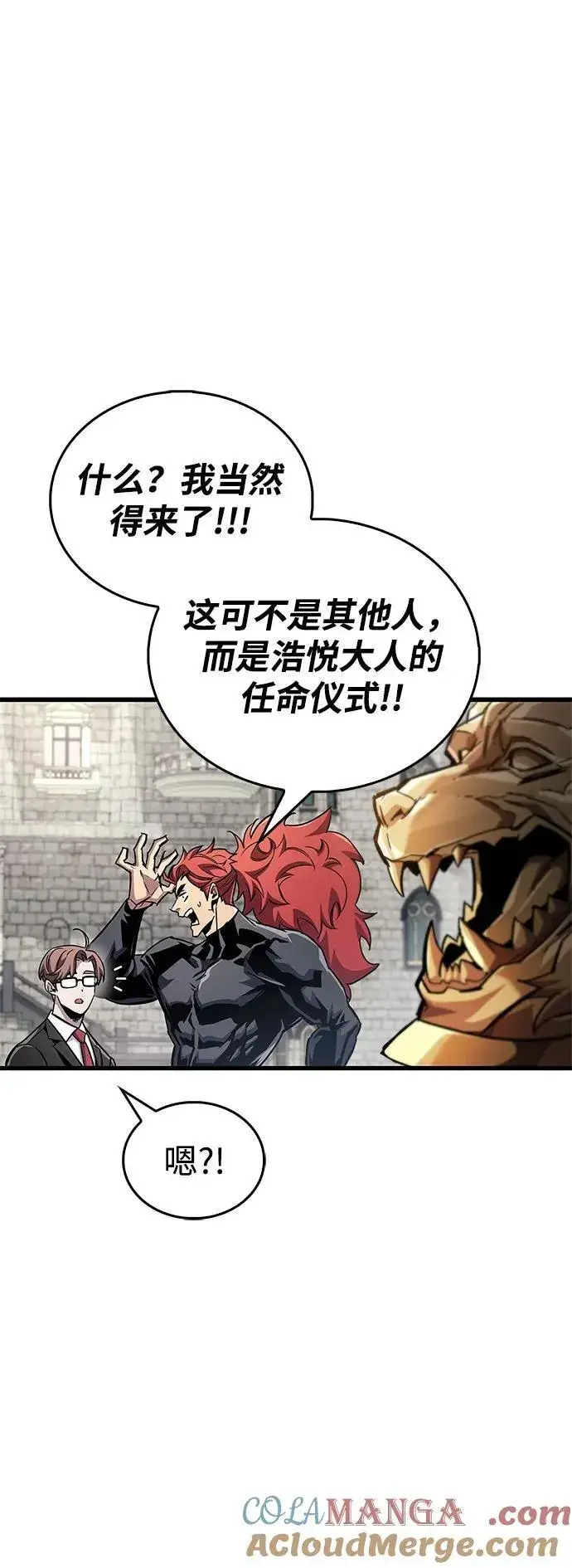 漫画《隐瞒黑历史的玩家》第54话第28张图