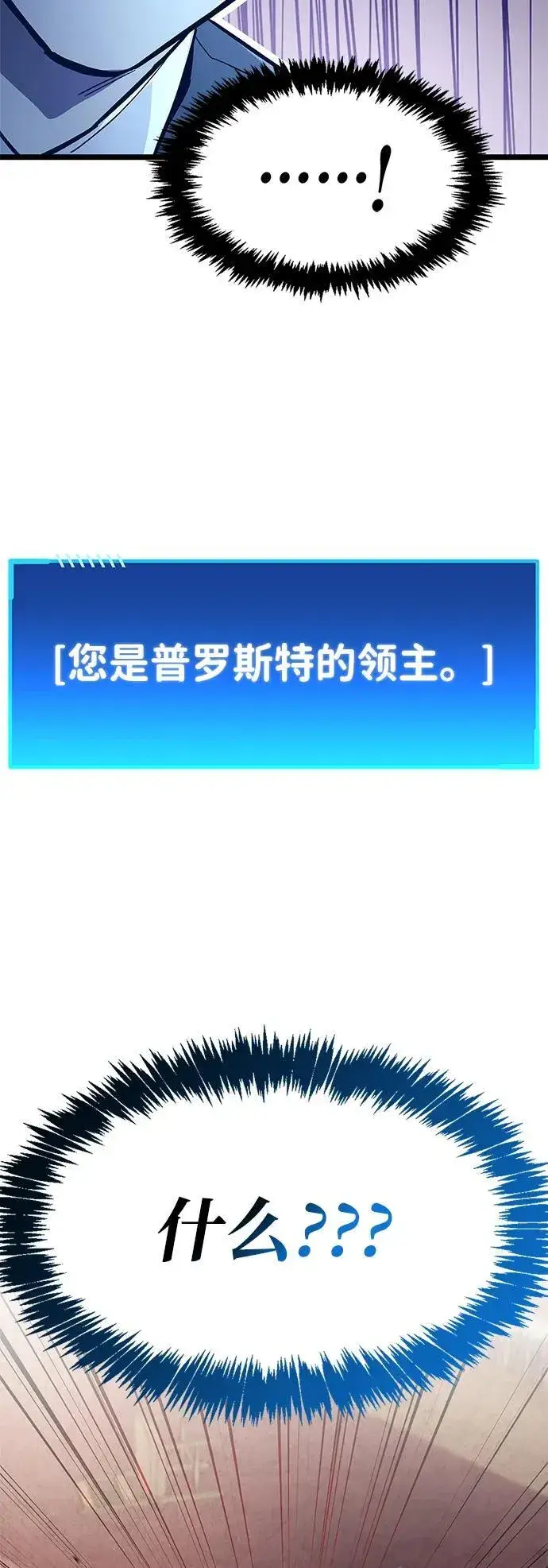 漫画《隐瞒黑历史的玩家》第54话第3张图
