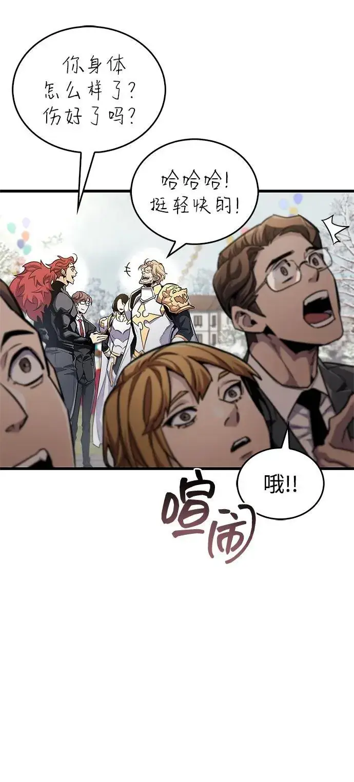 漫画《隐瞒黑历史的玩家》第54话第30张图