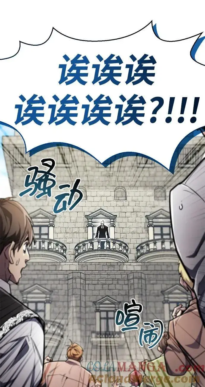 漫画《隐瞒黑历史的玩家》第54话第37张图