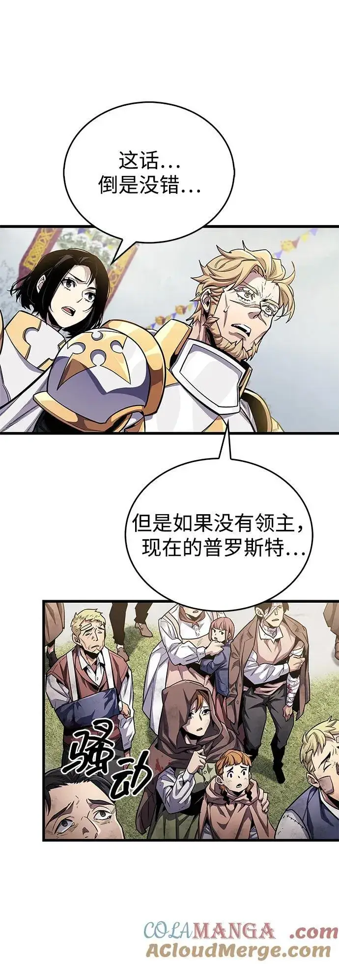 漫画《隐瞒黑历史的玩家》第54话第40张图