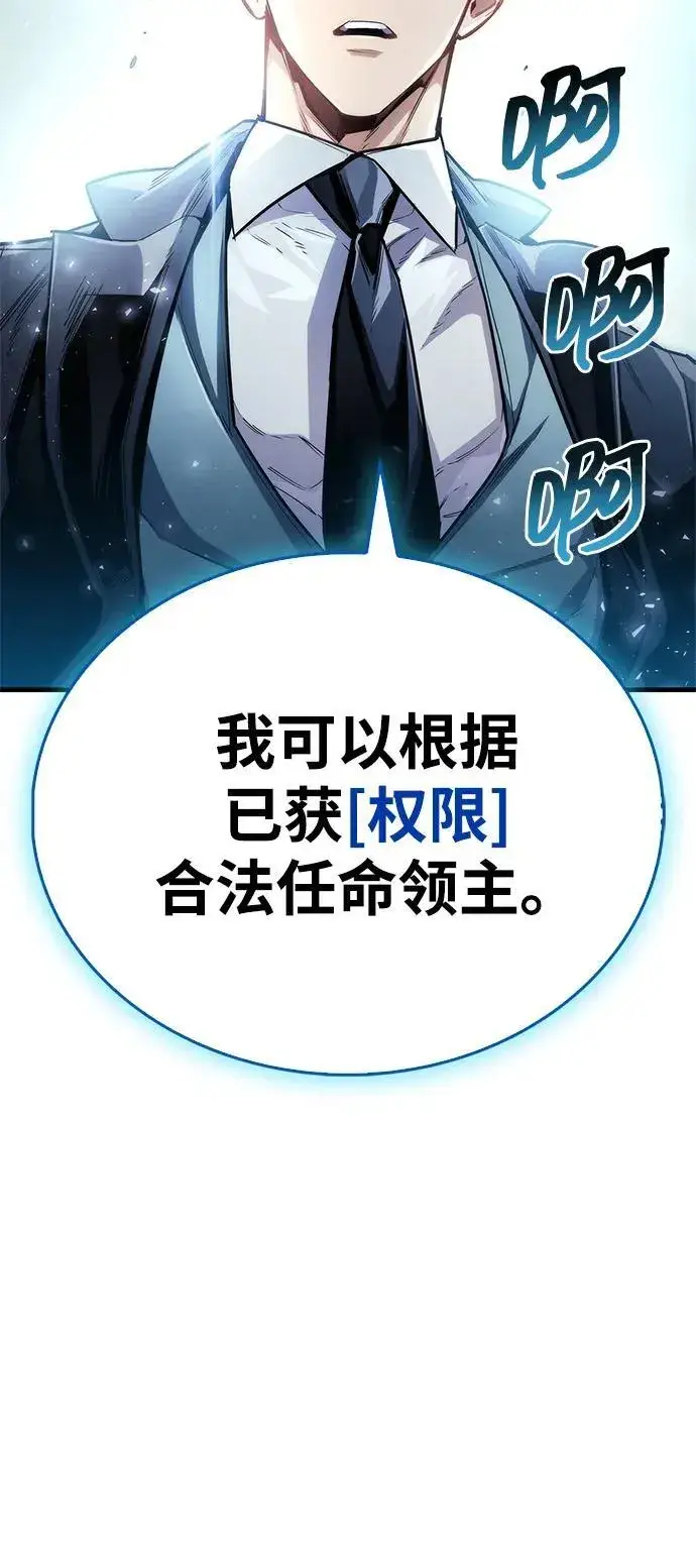 漫画《隐瞒黑历史的玩家》第54话第42张图