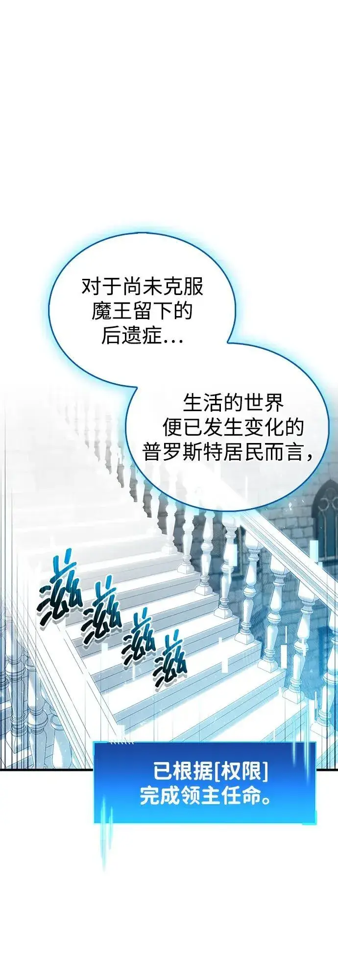 漫画《隐瞒黑历史的玩家》第54话第44张图
