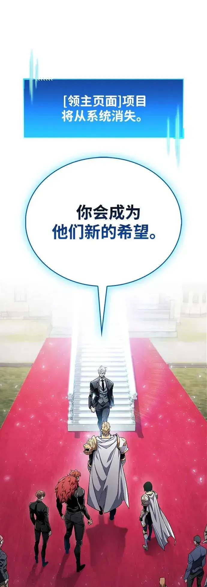 漫画《隐瞒黑历史的玩家》第54话第45张图