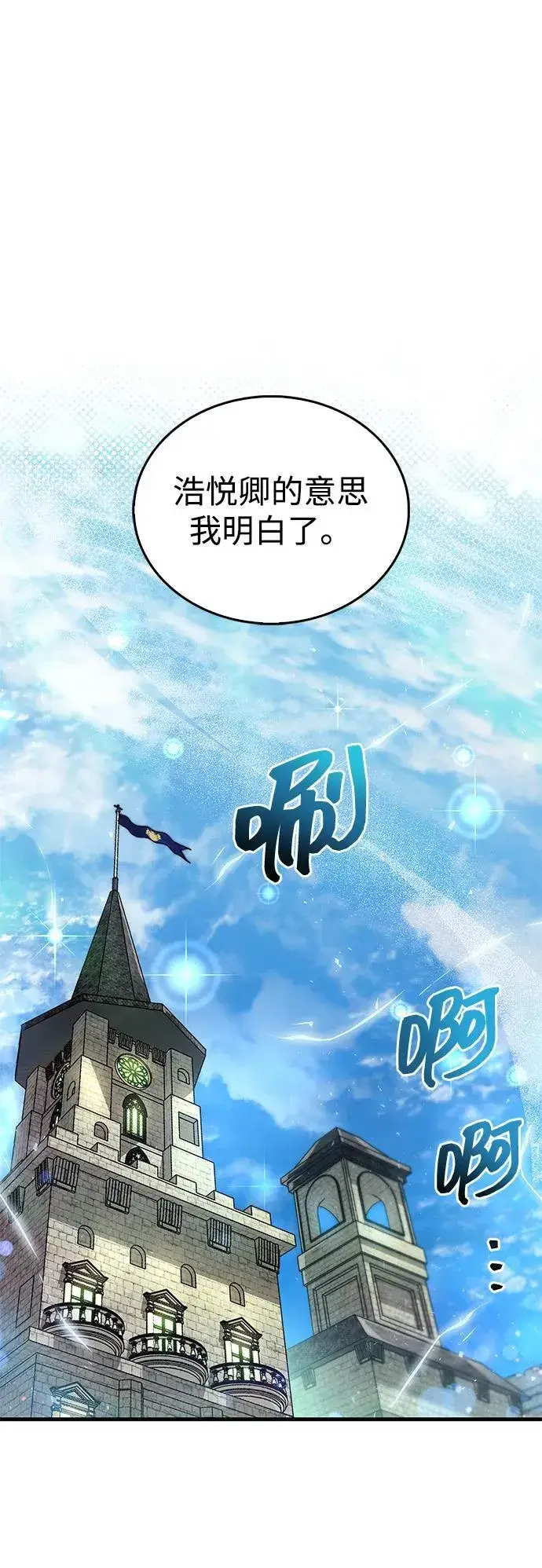 漫画《隐瞒黑历史的玩家》第54话第48张图
