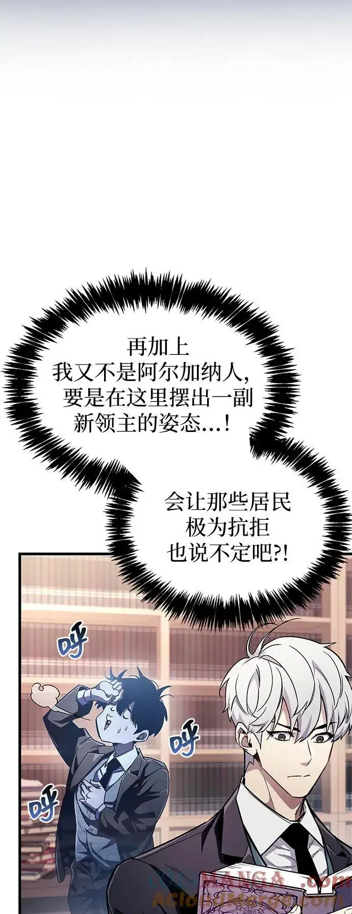 漫画《隐瞒黑历史的玩家》第54话第55张图