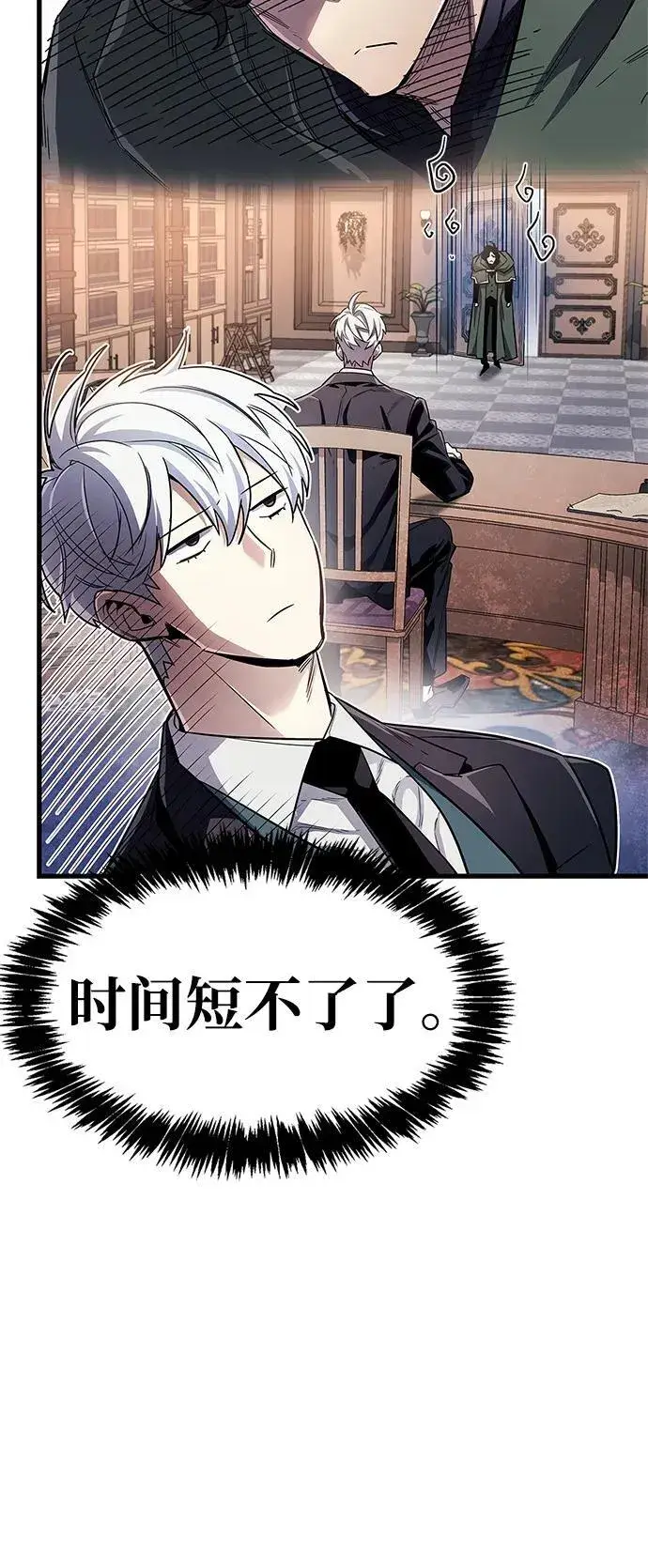 漫画《隐瞒黑历史的玩家》第54话第59张图