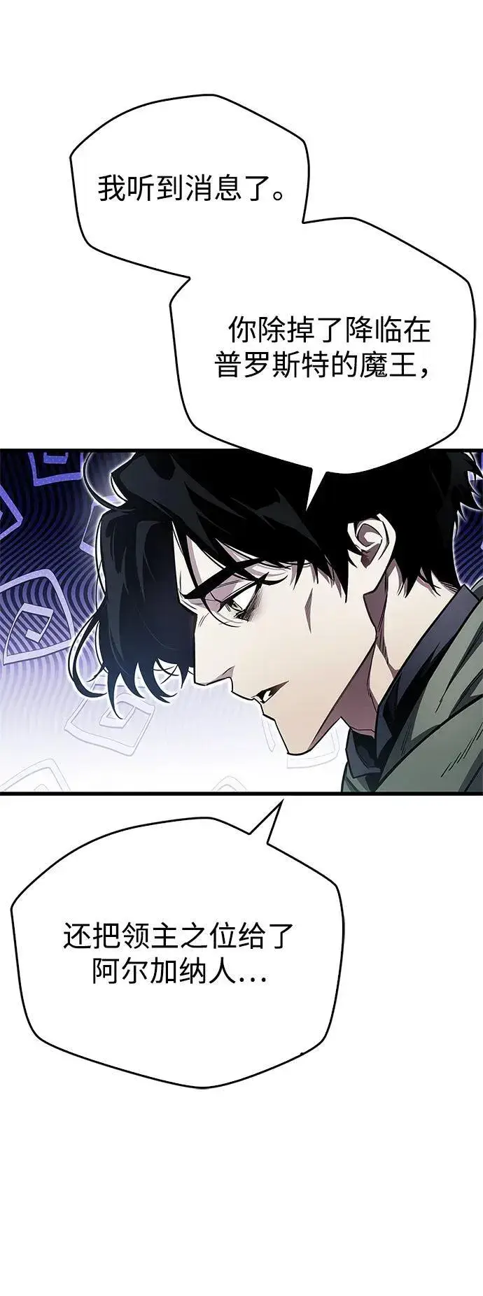 漫画《隐瞒黑历史的玩家》第54话第60张图