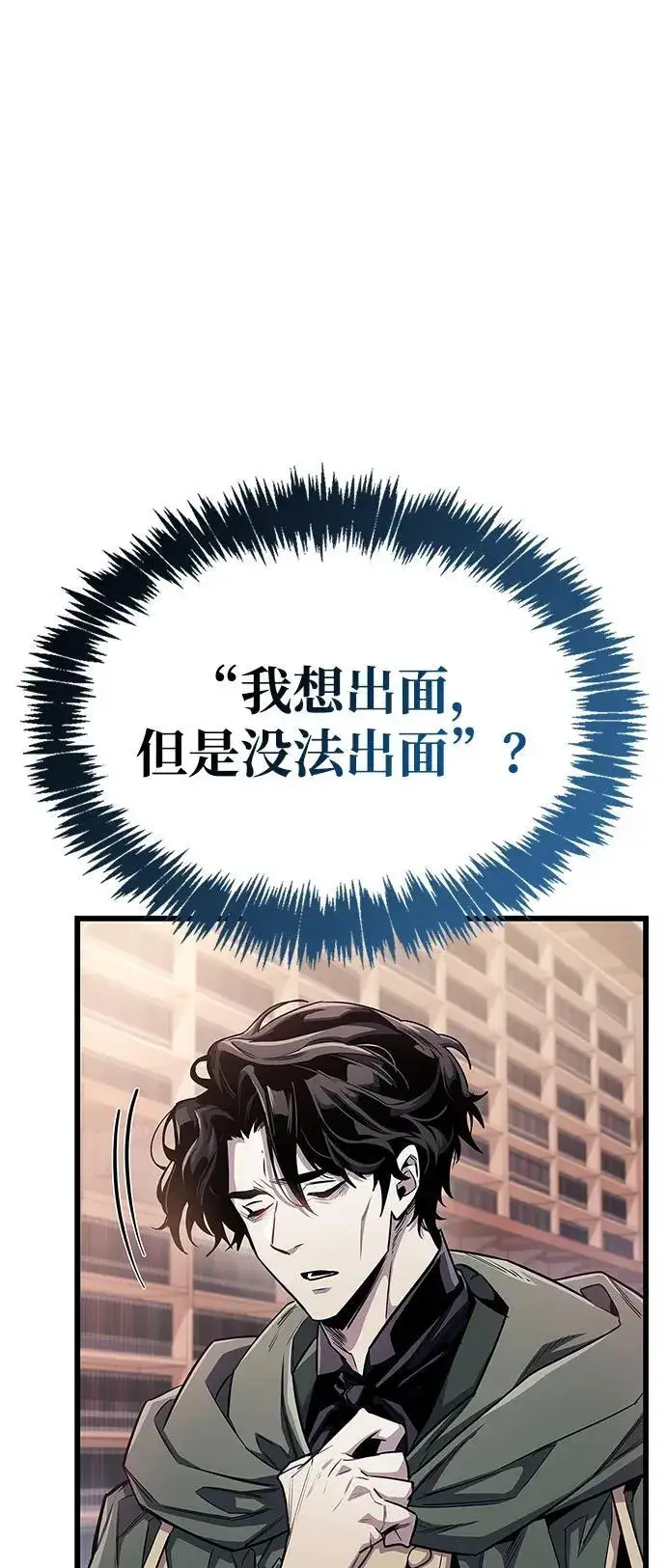 漫画《隐瞒黑历史的玩家》第54话第63张图
