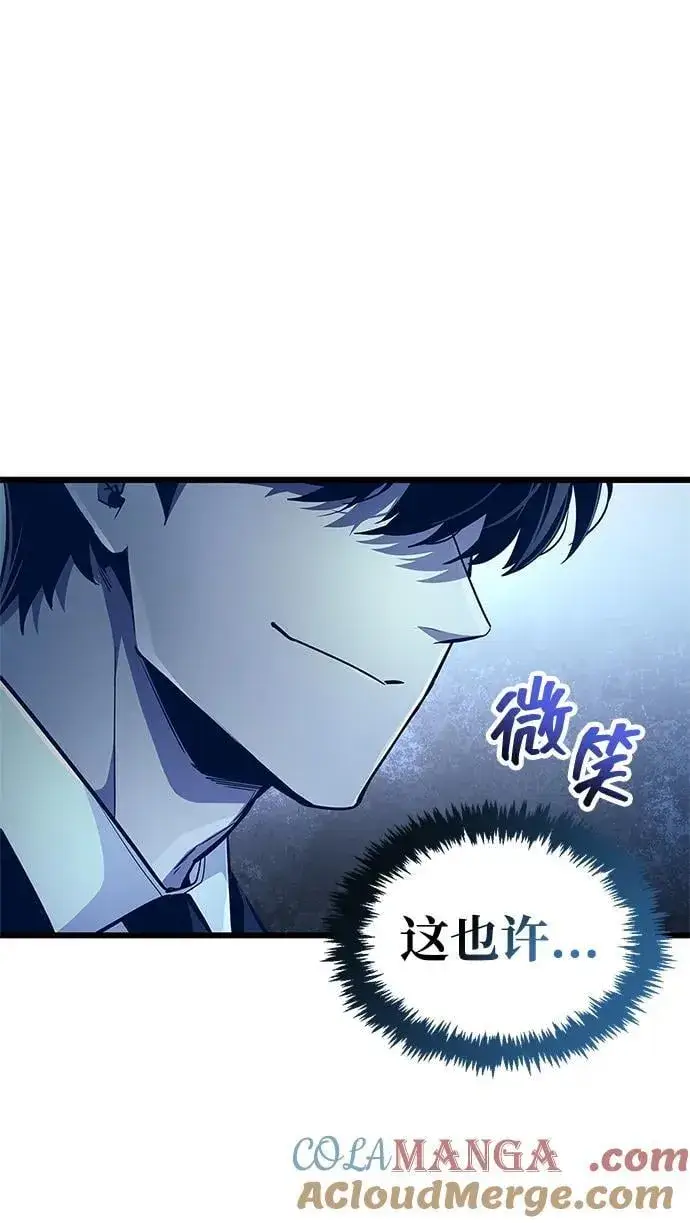 漫画《隐瞒黑历史的玩家》第54话第67张图