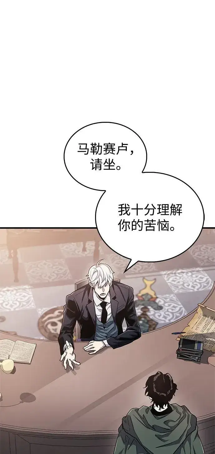 漫画《隐瞒黑历史的玩家》第54话第68张图