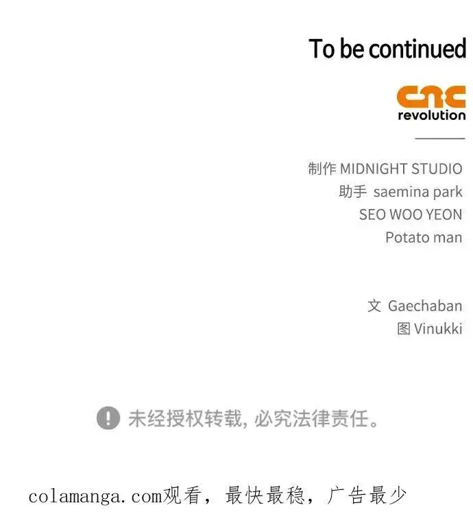 漫画《隐瞒黑历史的玩家》第54话第78张图