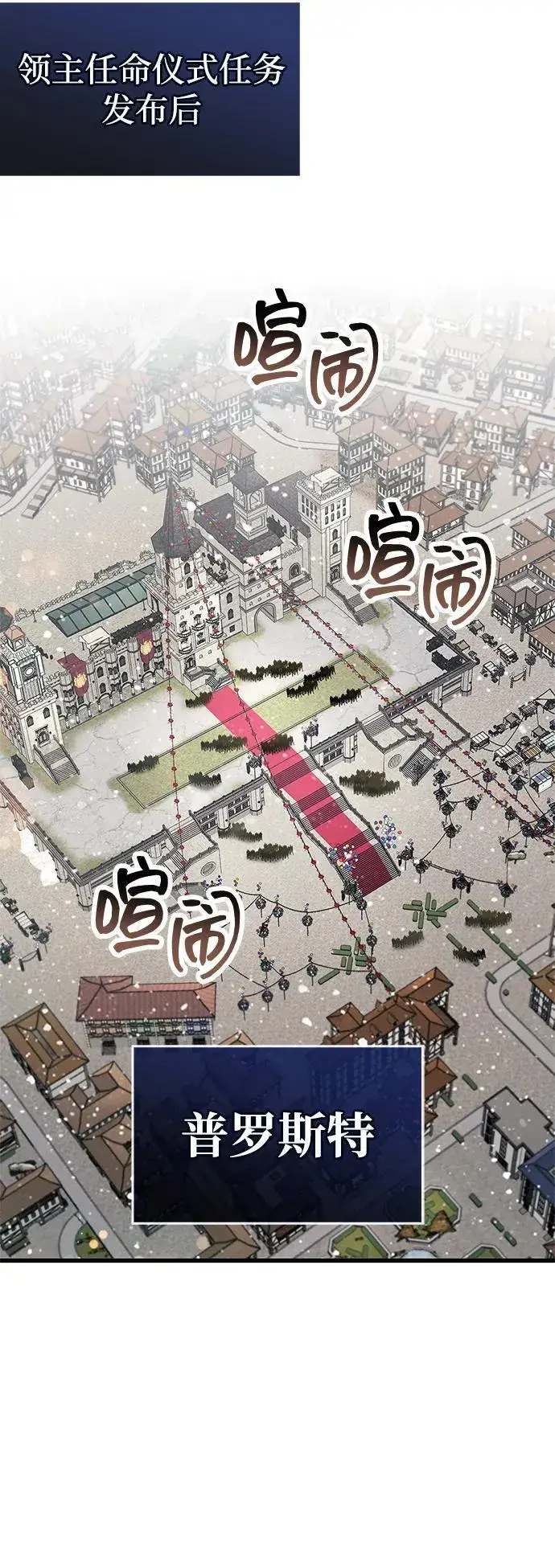 漫画《隐瞒黑历史的玩家》第54话第8张图