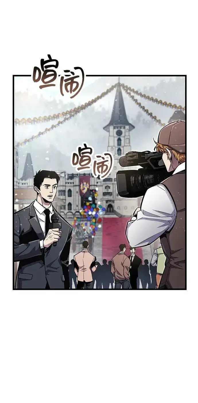 漫画《隐瞒黑历史的玩家》第54话第9张图