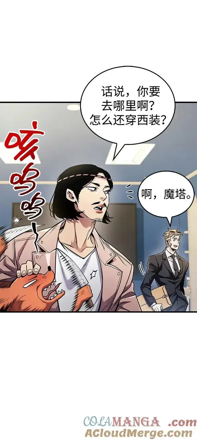 漫画《隐瞒黑历史的玩家》第55话第13张图
