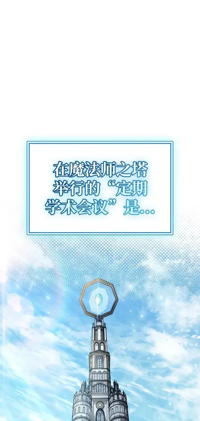 漫画《隐瞒黑历史的玩家》第55话第15张图