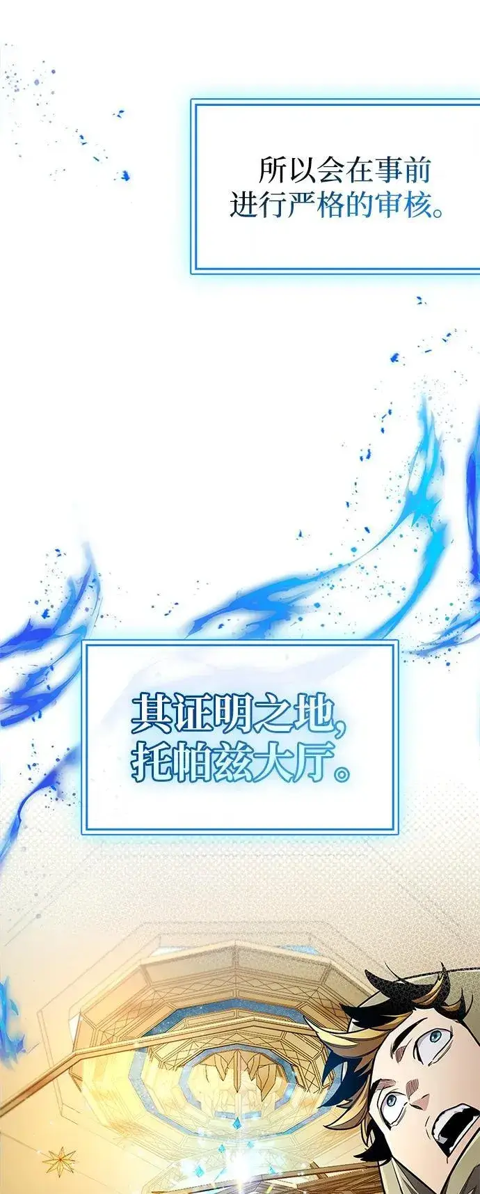 漫画《隐瞒黑历史的玩家》第55话第17张图
