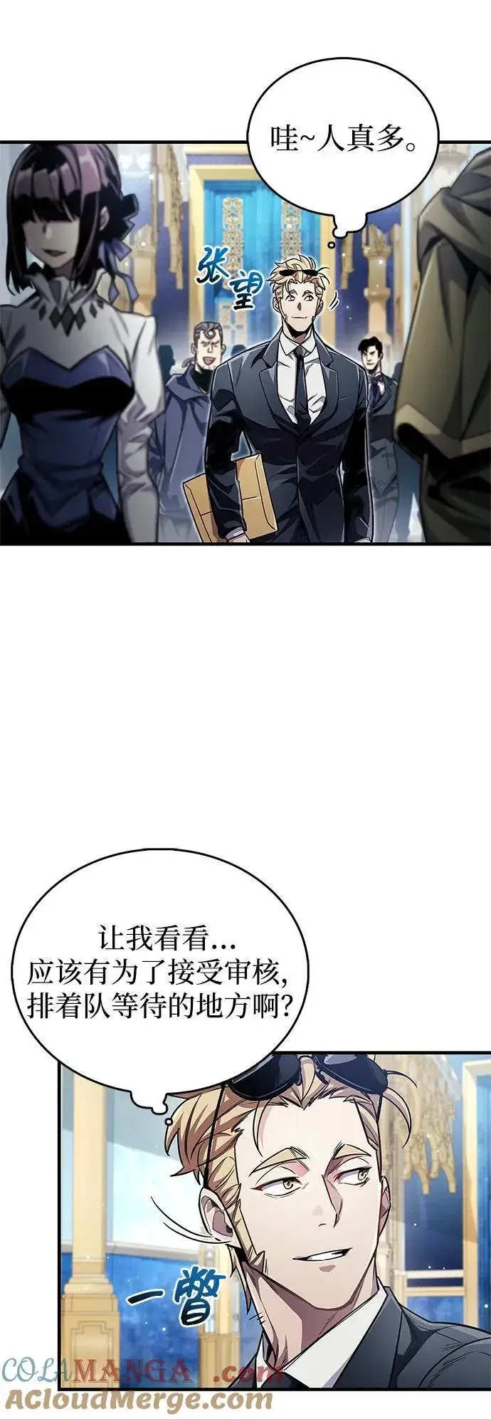 漫画《隐瞒黑历史的玩家》第55话第19张图