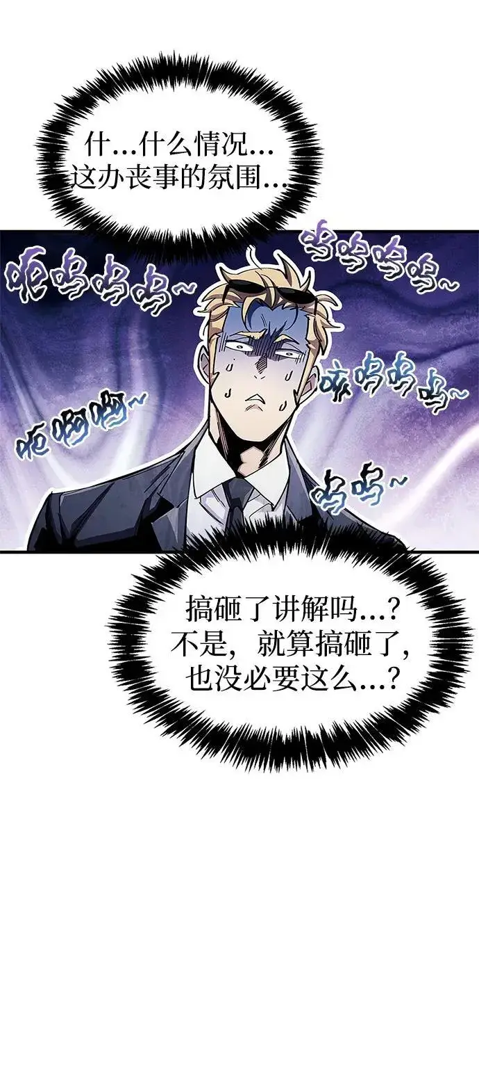 漫画《隐瞒黑历史的玩家》第55话第21张图