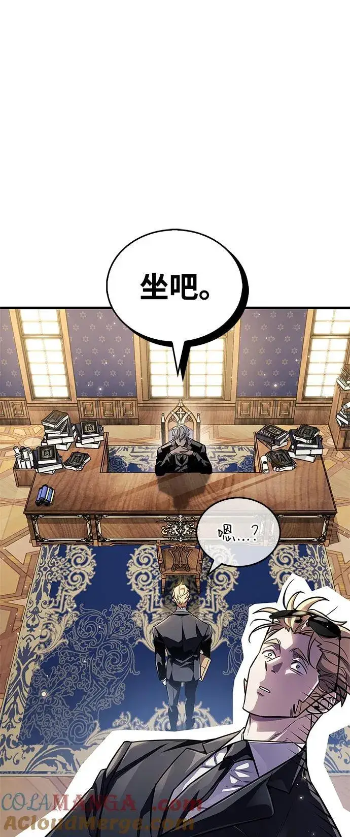 漫画《隐瞒黑历史的玩家》第55话第25张图