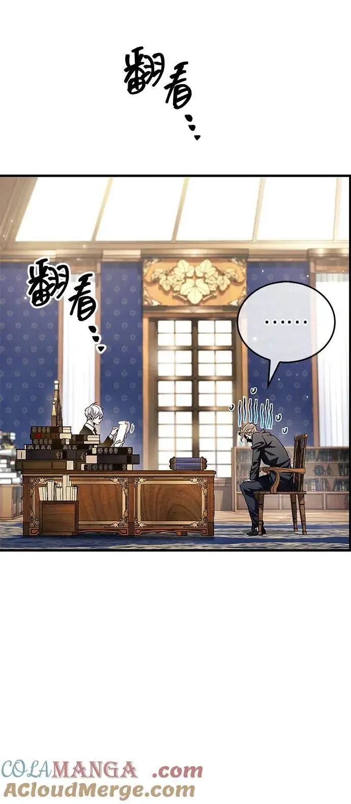 漫画《隐瞒黑历史的玩家》第55话第28张图