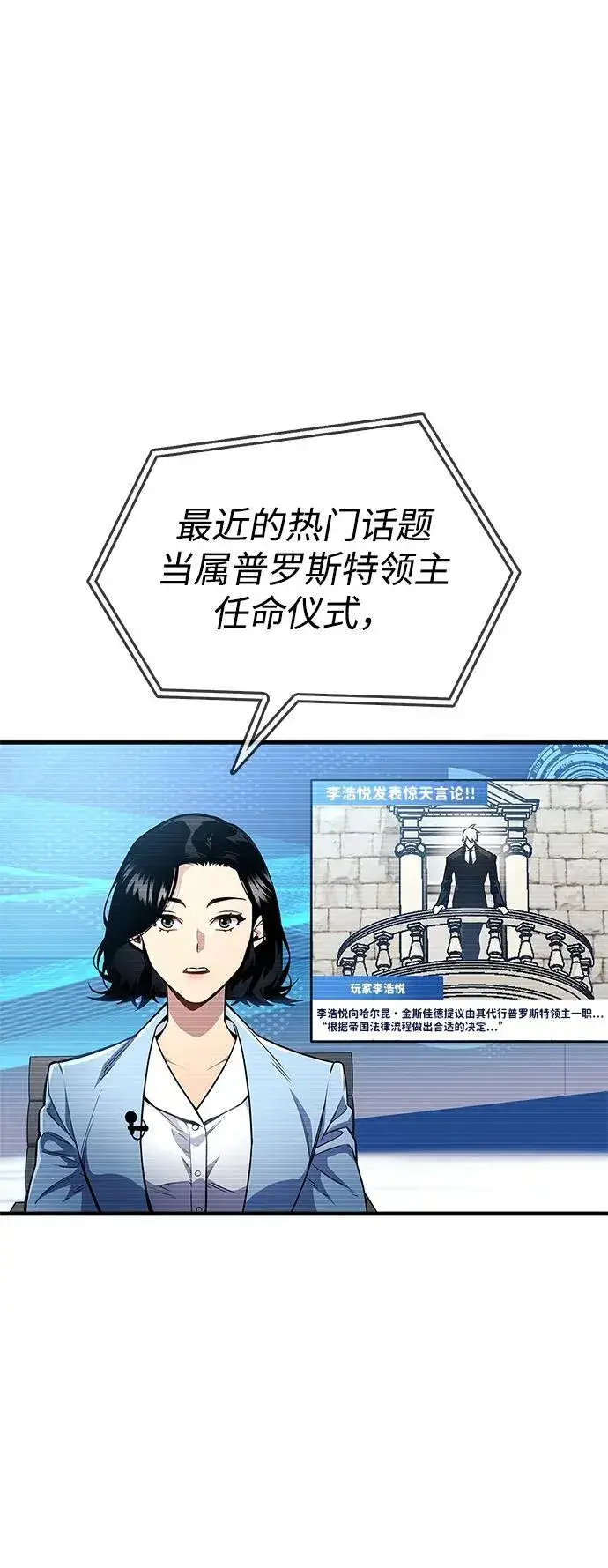 漫画《隐瞒黑历史的玩家》第55话第3张图