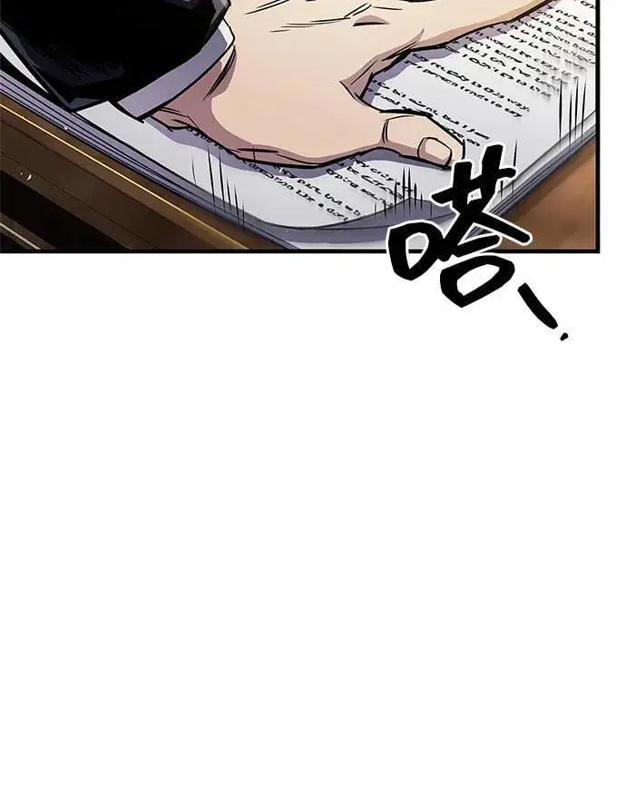 漫画《隐瞒黑历史的玩家》第55话第30张图