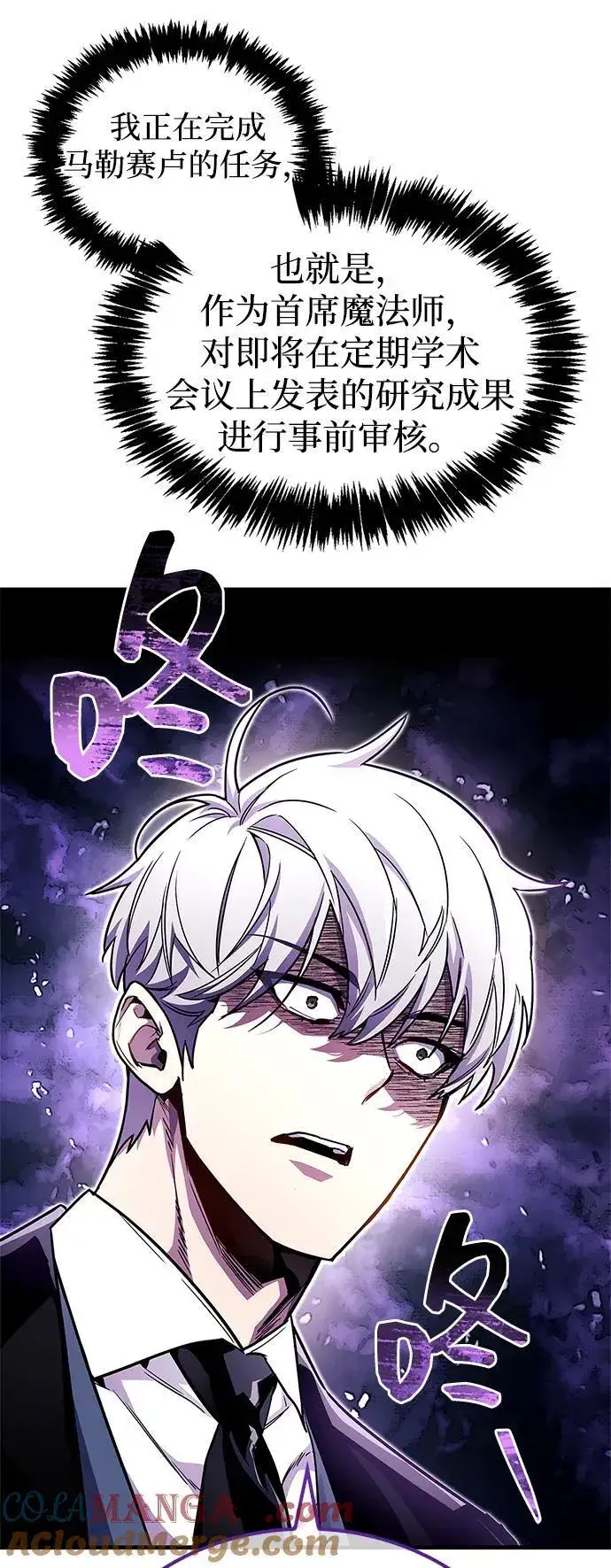 漫画《隐瞒黑历史的玩家》第55话第31张图