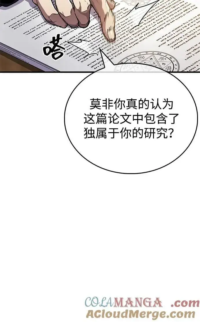 漫画《隐瞒黑历史的玩家》第55话第34张图