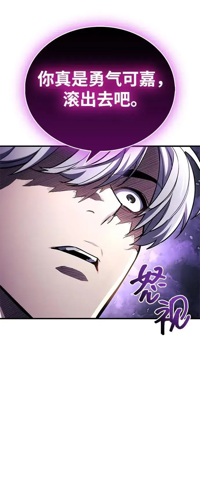 漫画《隐瞒黑历史的玩家》第55话第36张图