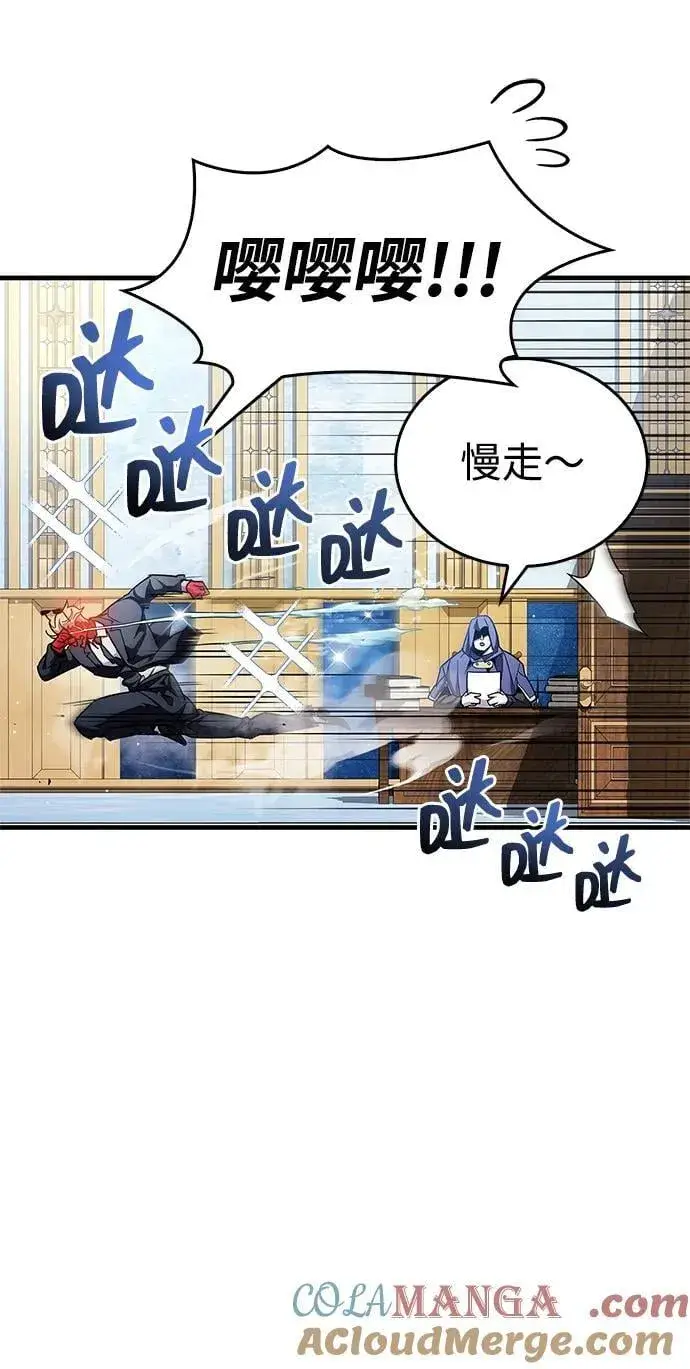 漫画《隐瞒黑历史的玩家》第55话第37张图