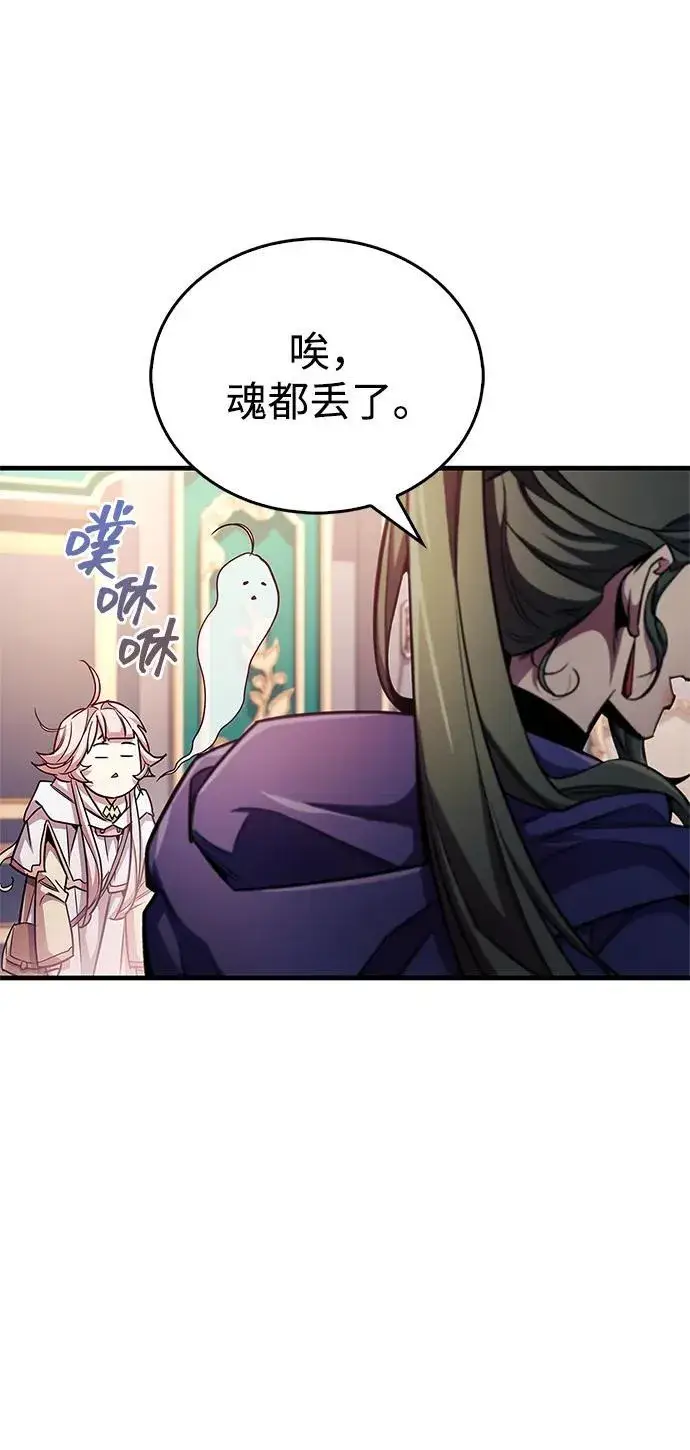 漫画《隐瞒黑历史的玩家》第55话第47张图