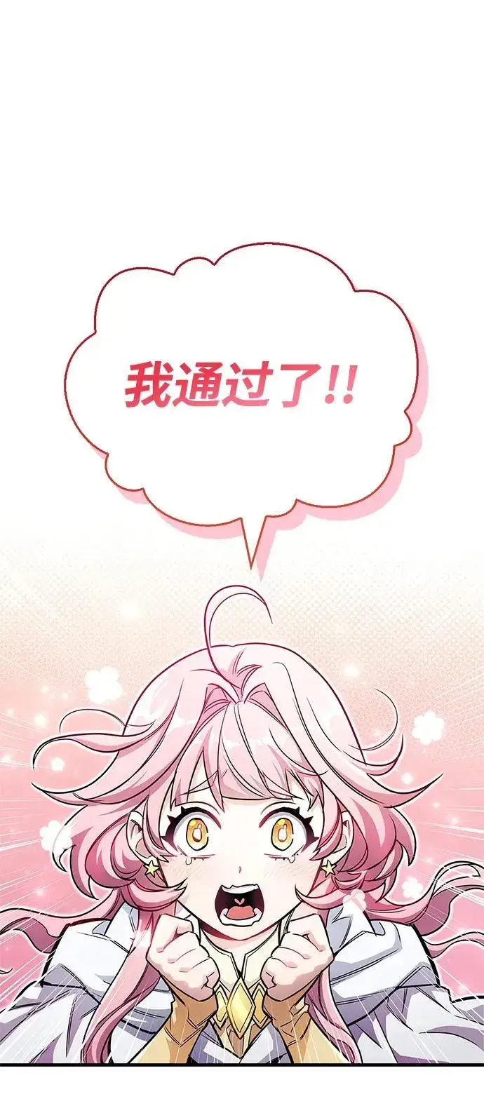 漫画《隐瞒黑历史的玩家》第55话第50张图