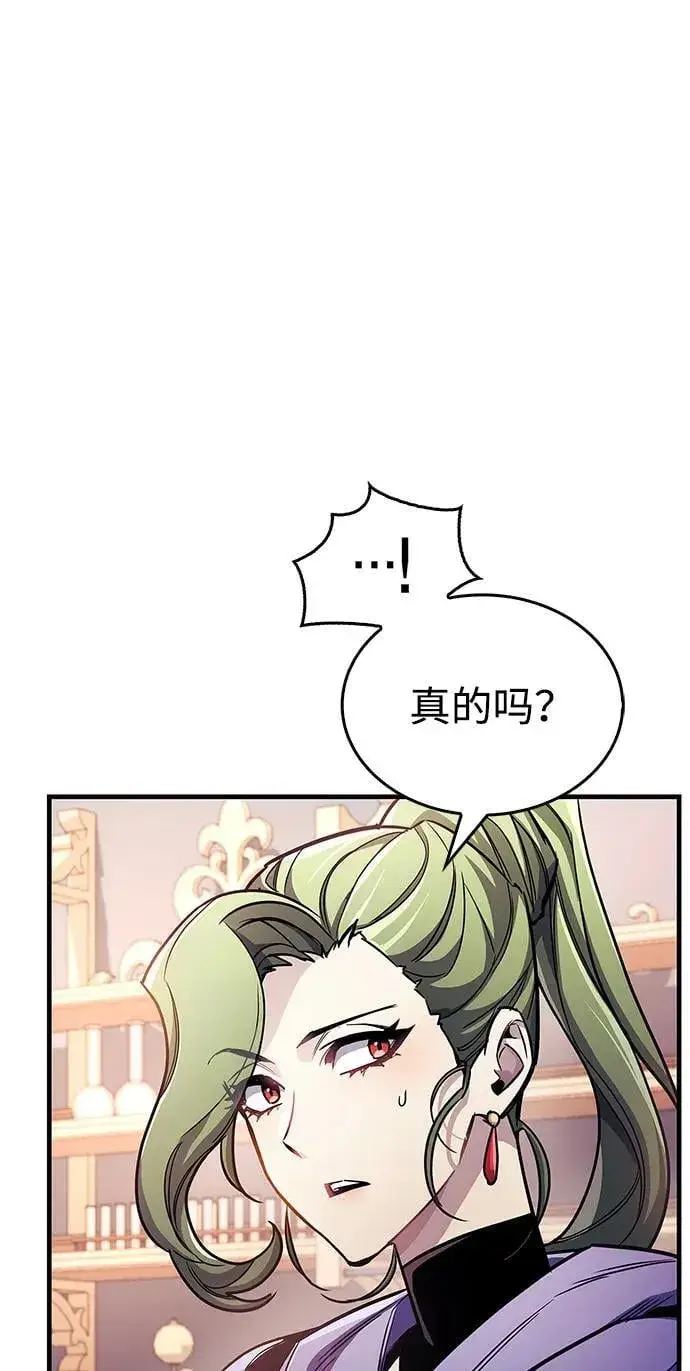 漫画《隐瞒黑历史的玩家》第55话第51张图