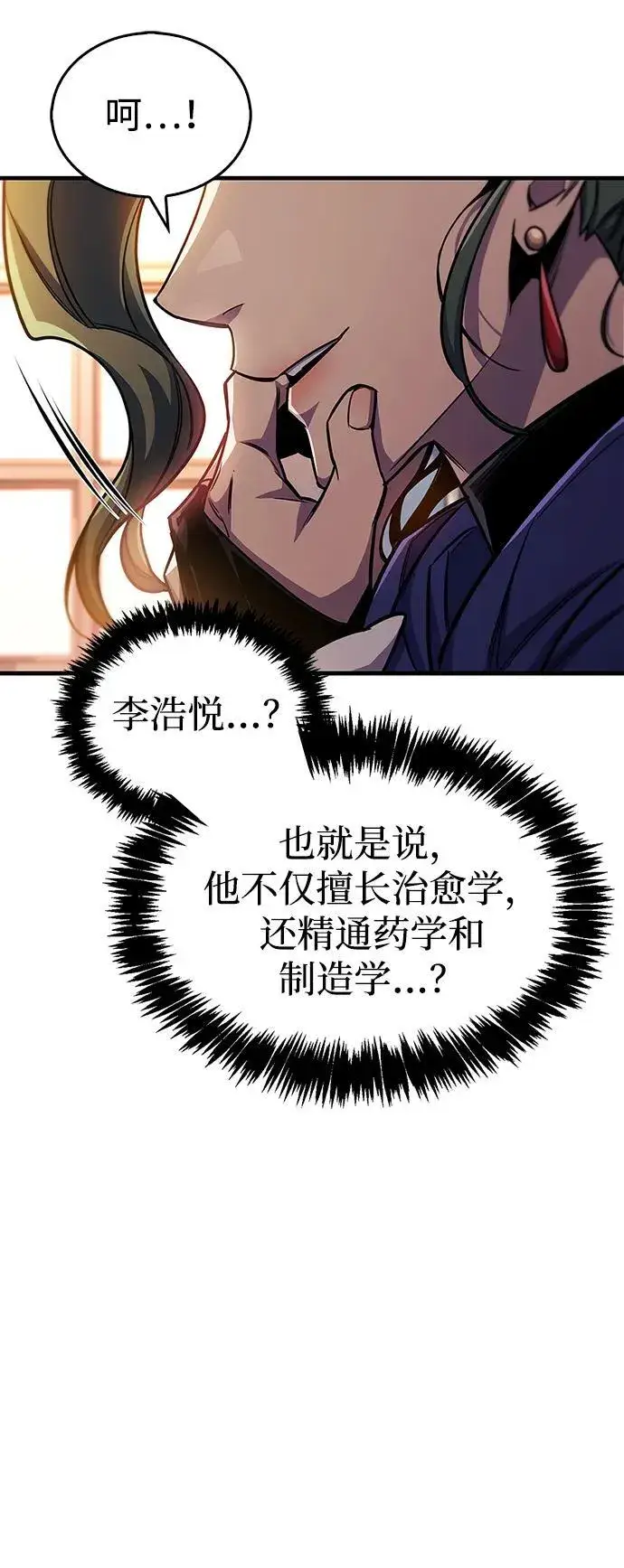 漫画《隐瞒黑历史的玩家》第55话第56张图