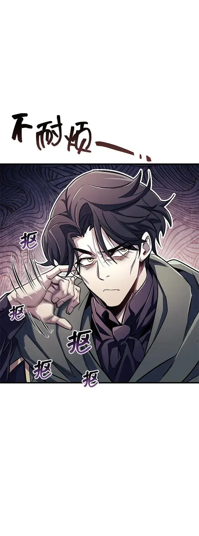 漫画《隐瞒黑历史的玩家》第55话第60张图