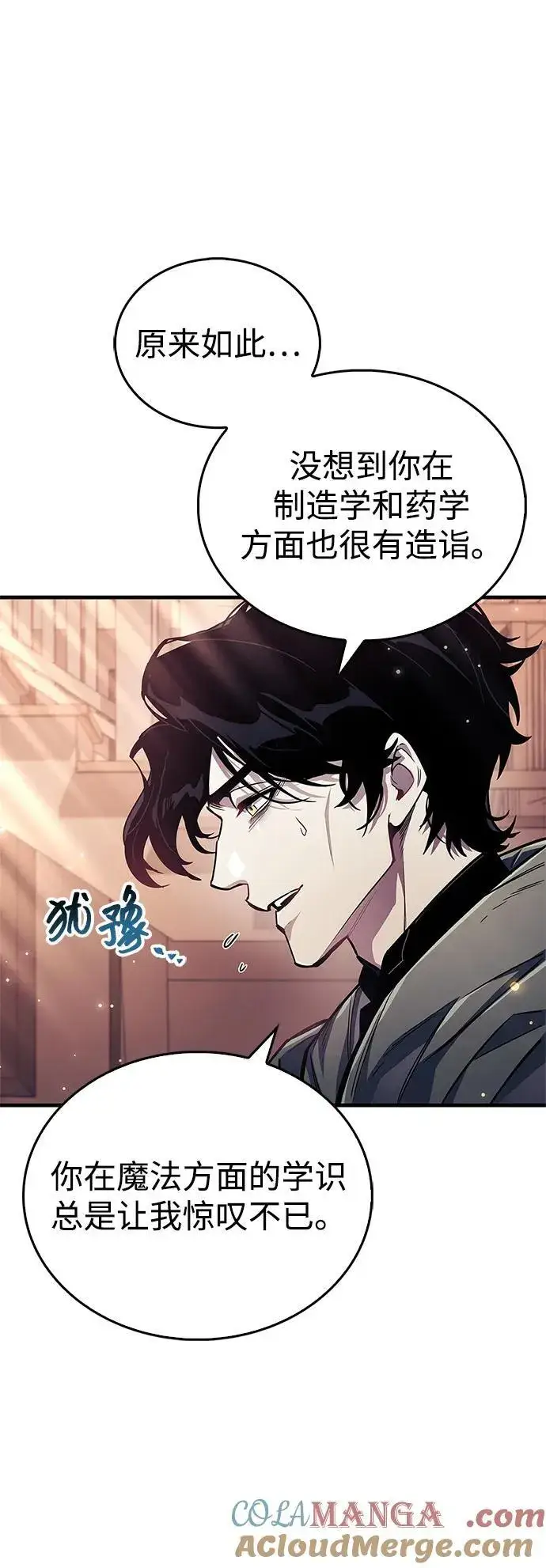 漫画《隐瞒黑历史的玩家》第55话第64张图