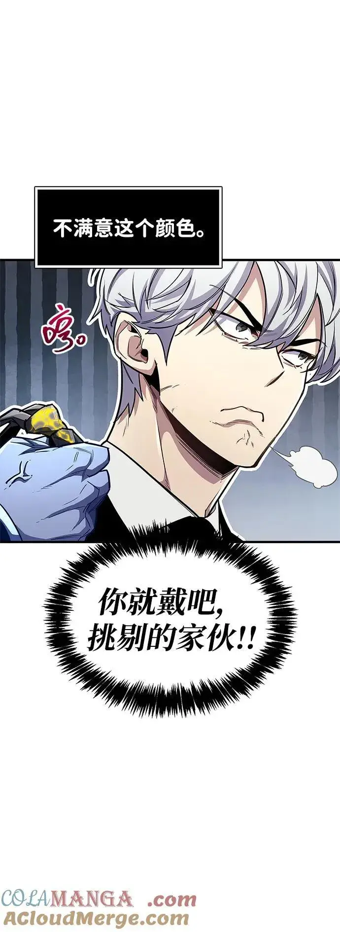 漫画《隐瞒黑历史的玩家》第56话第13张图