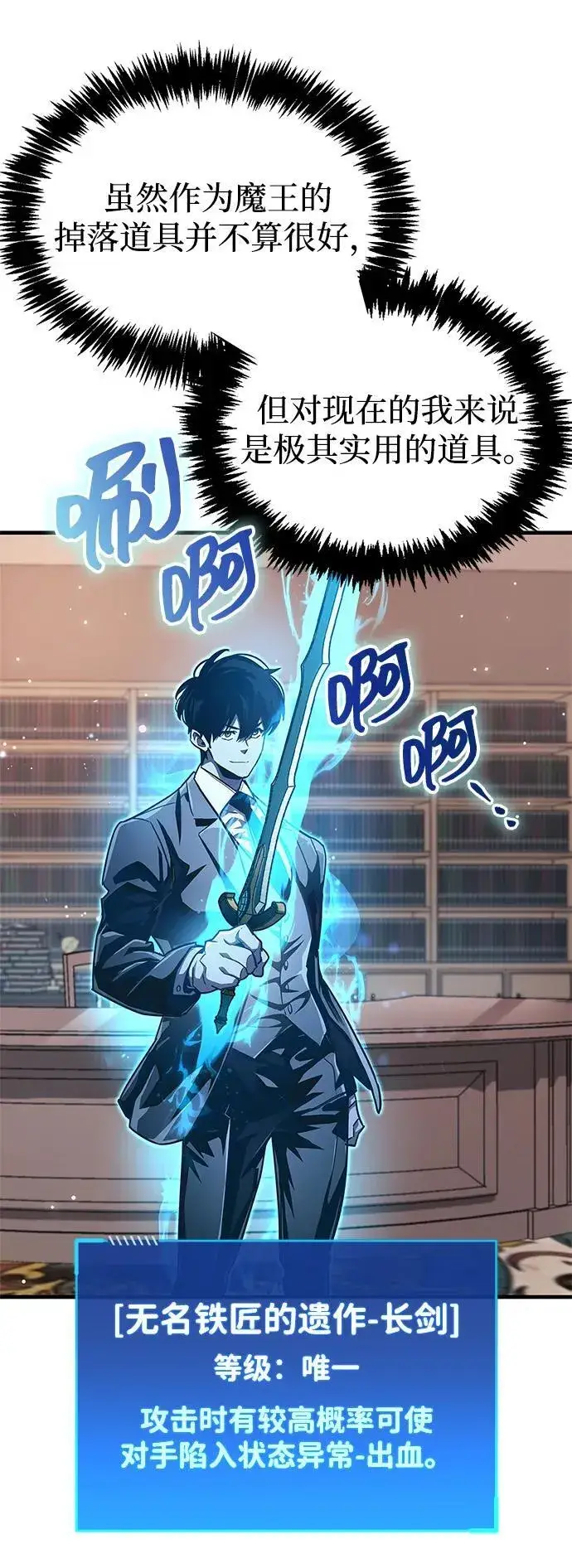 漫画《隐瞒黑历史的玩家》第56话第17张图