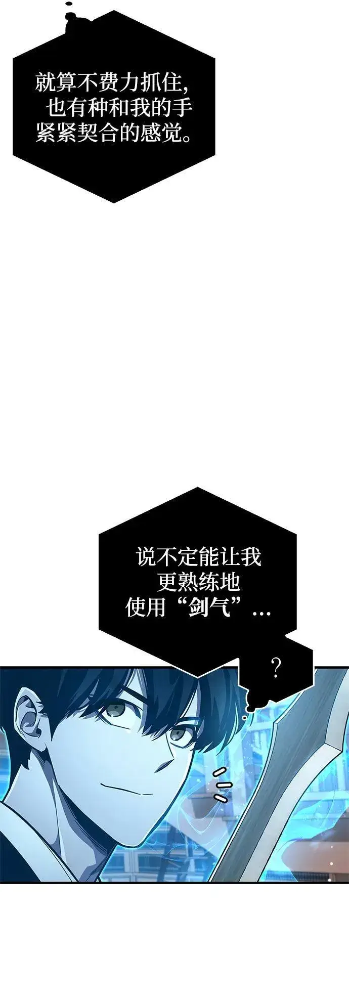 漫画《隐瞒黑历史的玩家》第56话第18张图