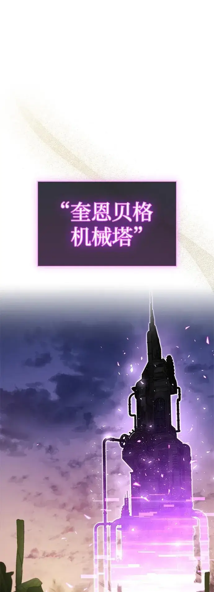 漫画《隐瞒黑历史的玩家》第56话第2张图