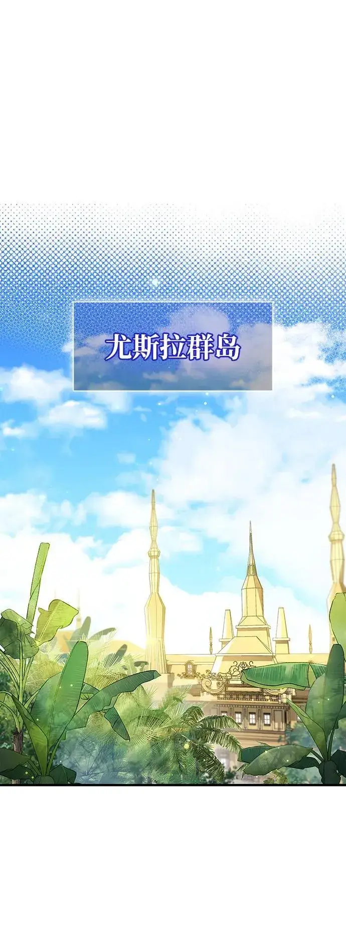 漫画《隐瞒黑历史的玩家》第56话第26张图