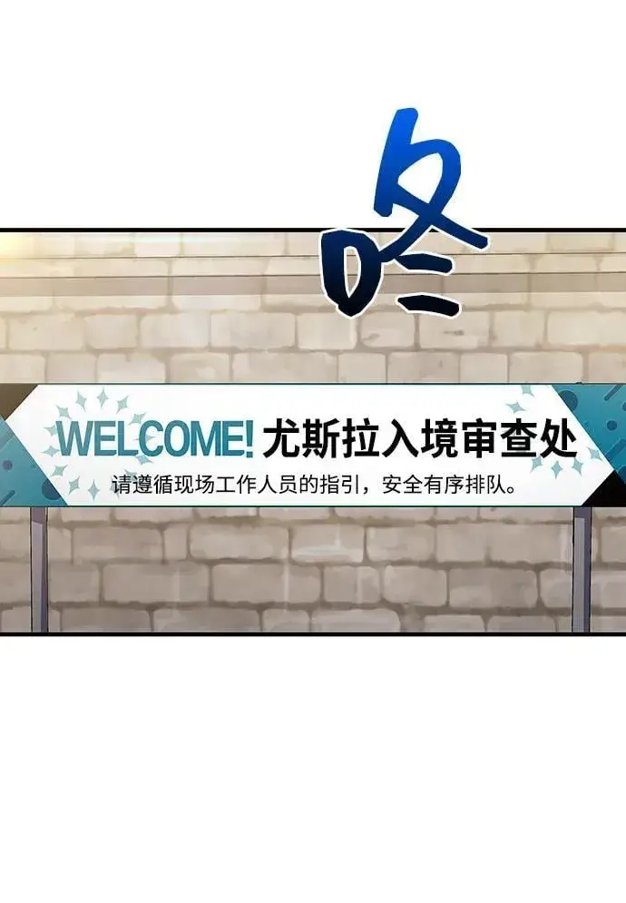 漫画《隐瞒黑历史的玩家》第56话第27张图