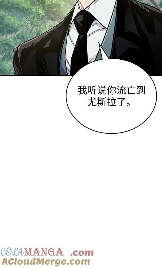 漫画《隐瞒黑历史的玩家》第56话第37张图