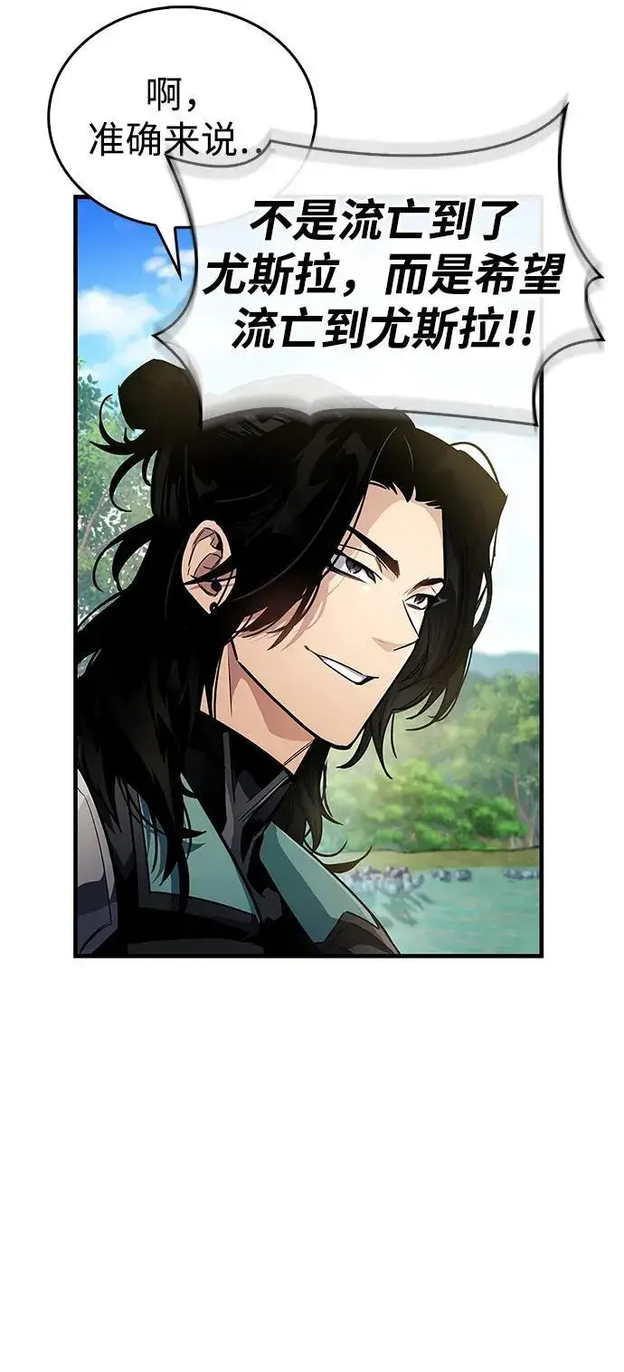 漫画《隐瞒黑历史的玩家》第56话第38张图