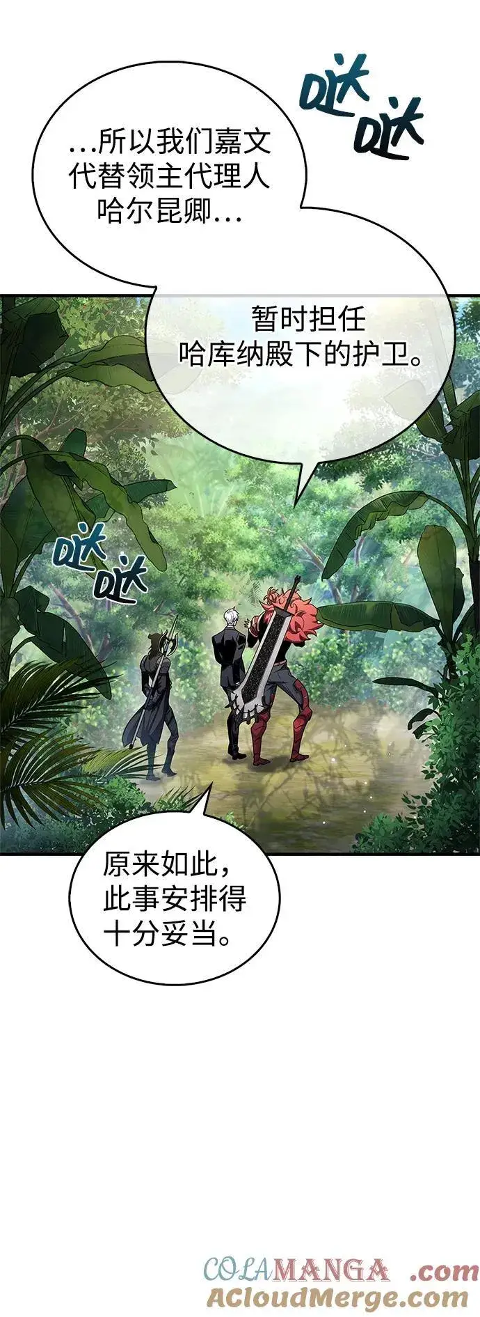 漫画《隐瞒黑历史的玩家》第56话第43张图