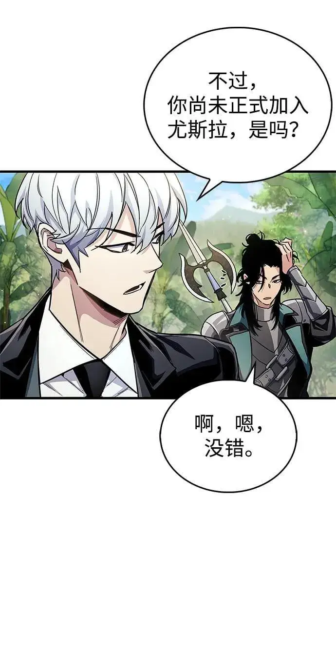 漫画《隐瞒黑历史的玩家》第56话第44张图