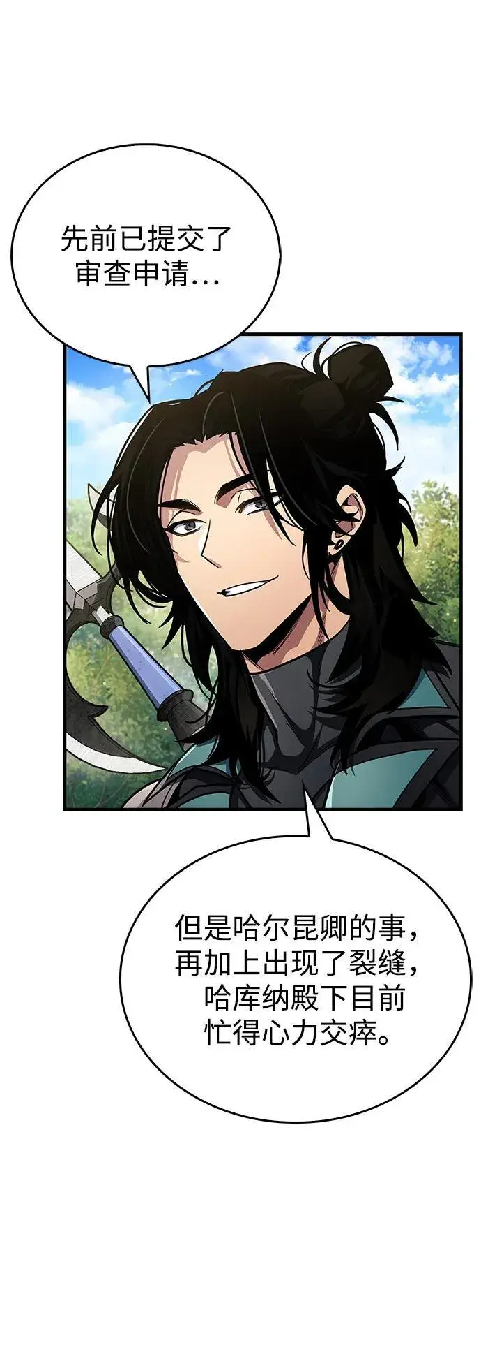 漫画《隐瞒黑历史的玩家》第56话第45张图